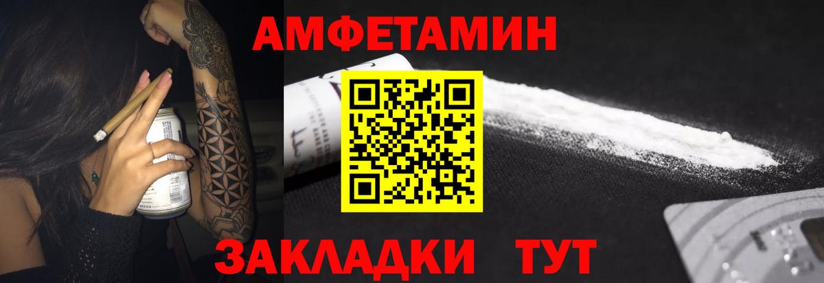 АМФЕТАМИН  АМФЕТАМИН 97%  Вход с VPN  Апрелевка 