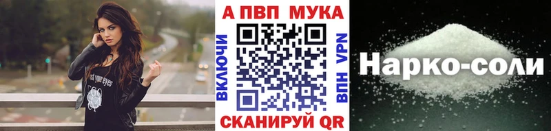 А ПВП VHQ  наркошоп  mega онион  Апрелевка 