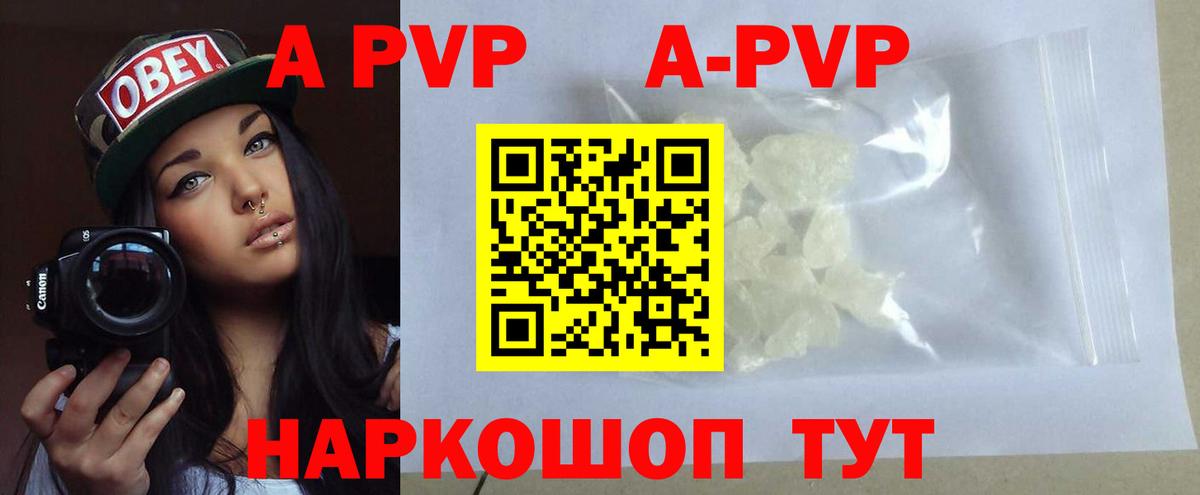A PVP СК КРИС  Апрелевка  Alpha PVP Crystall  Alpha-PVP крисы CK 