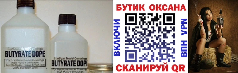 Бутират оксибутират Апрелевка