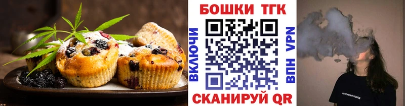 Печенье с ТГК марихуана  ОМГ ОМГ ONION  Апрелевка 