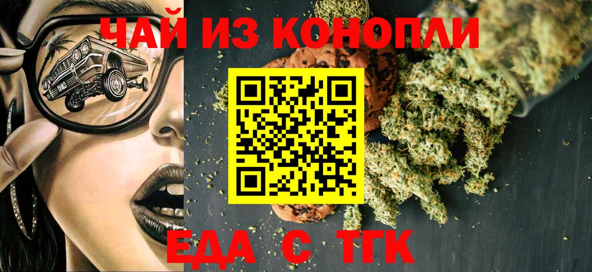 Печенье с ТГК конопля Апрелевка