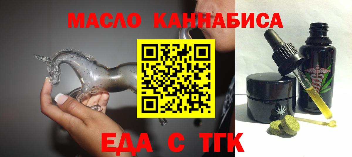 Cannafood марихуана  Апрелевка 