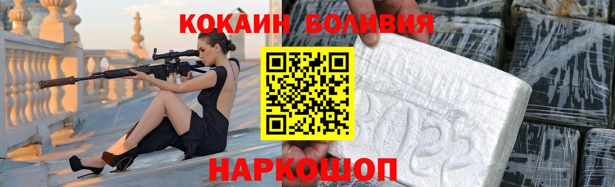 КОКАИН Колумбийский  Вход с VPN  COCAIN VHQ  где найти   Апрелевка 