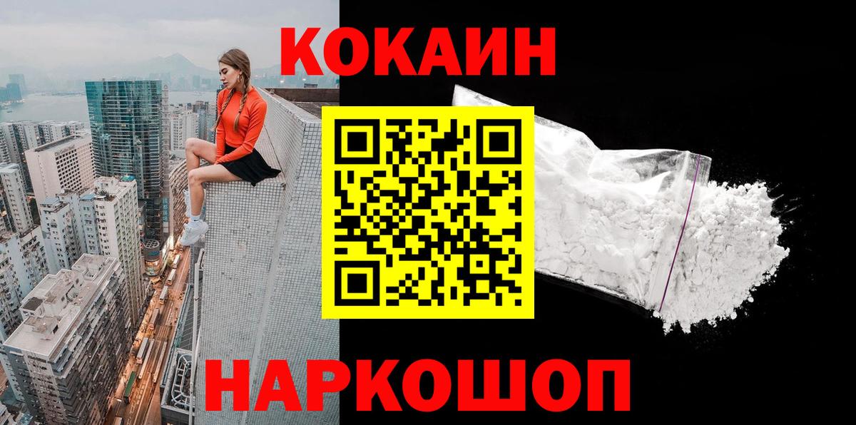  Кокаин Апрелевка