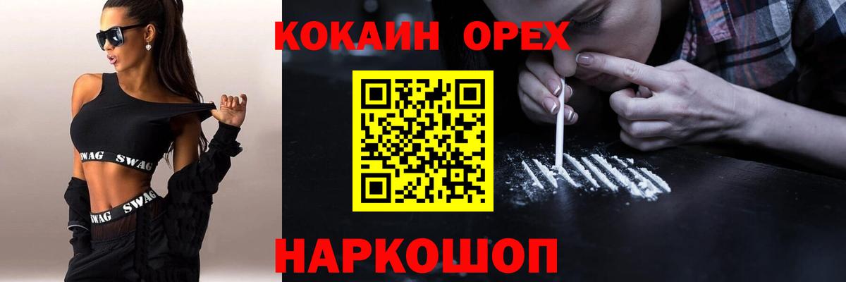 КОКАИН 99% Апрелевка