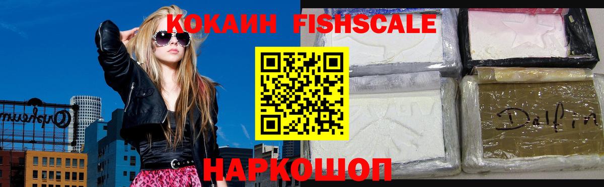  Кокаин Апрелевка