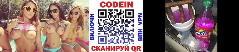 Кодеиновый сироп Lean напиток Lean (лин)  Апрелевка 