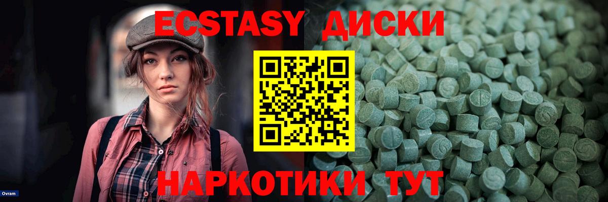 ЭКСТАЗИ 280мг Апрелевка