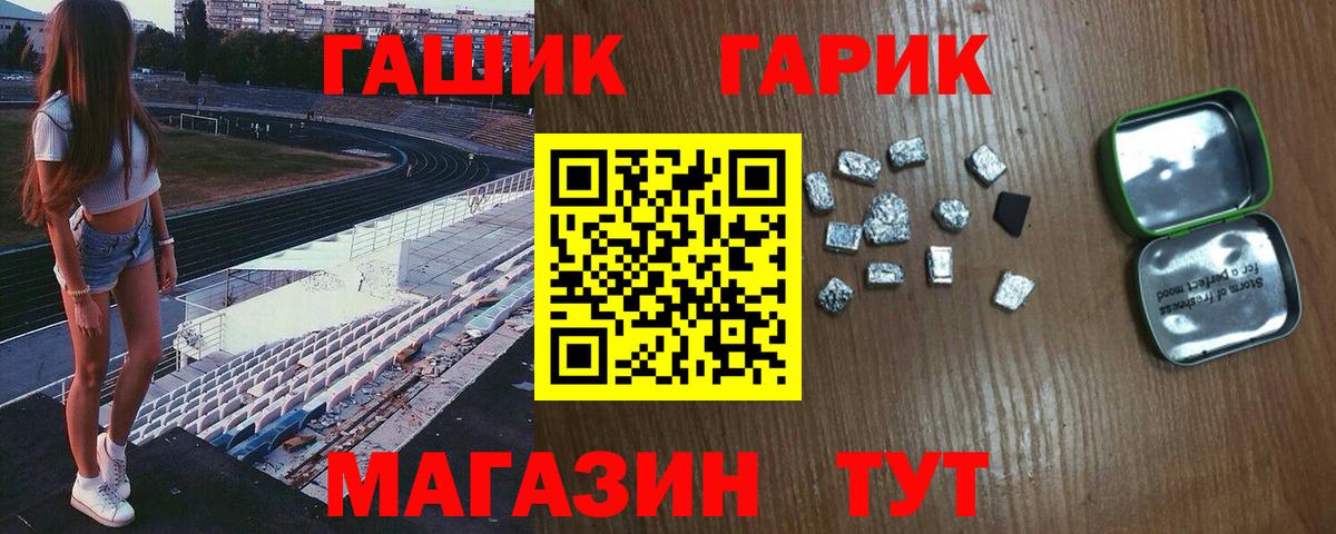 ГАШИШ Изолятор Апрелевка