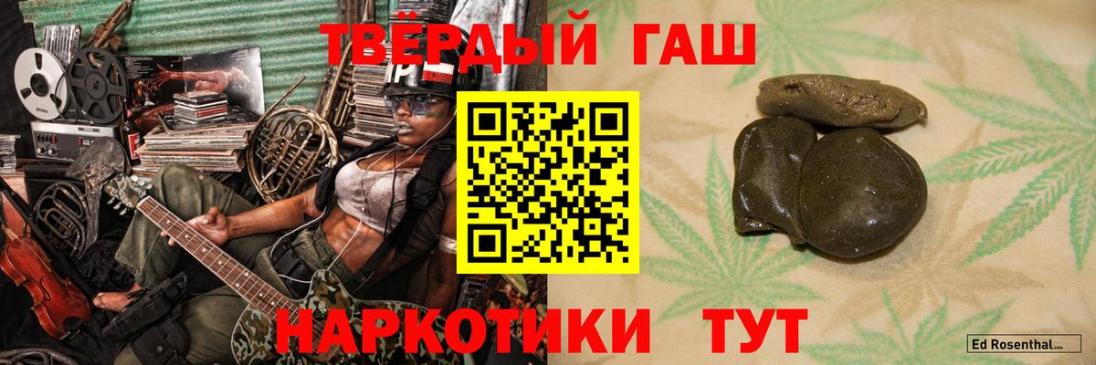Апрелевка  ГАШИШ Premium  ГАШ  Вход с VPN 