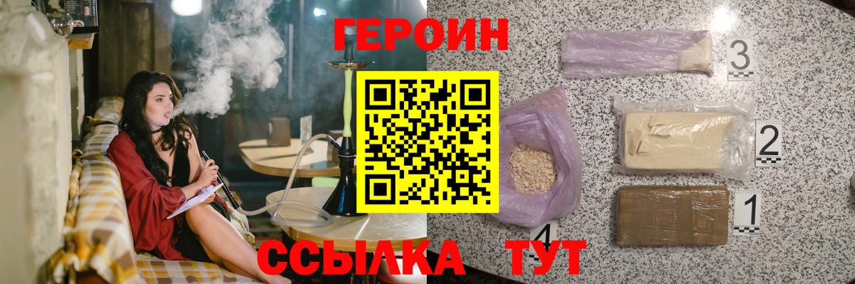 Апрелевка  Героин герыч  ГЕРОИН  Вход с VPN 