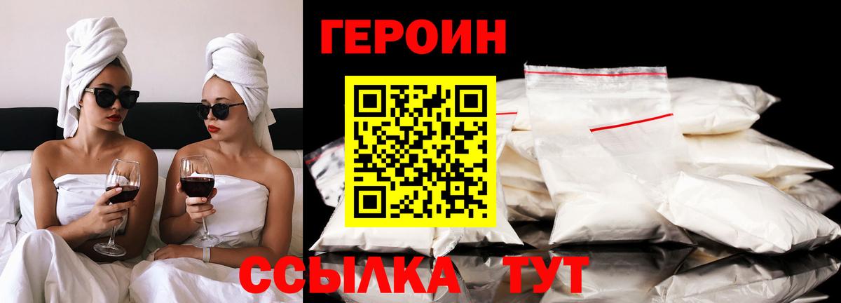 ГЕРОИН Heroin  Апрелевка 