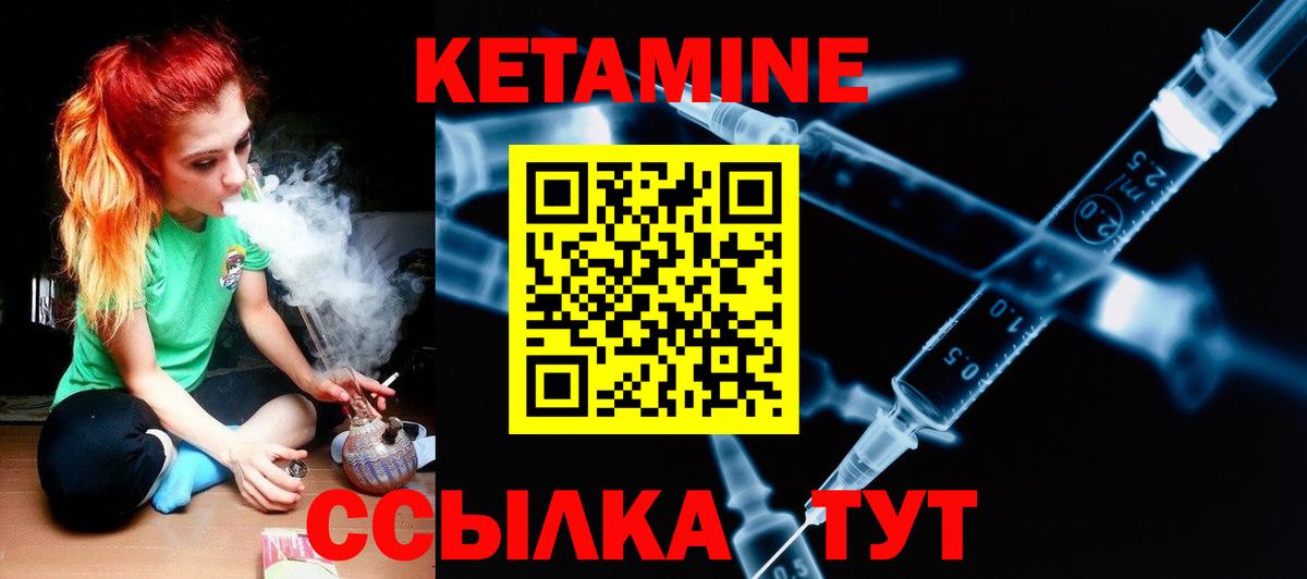 КЕТАМИН ketamine  КЕТАМИН ketamine  Вход с VPN  Апрелевка 