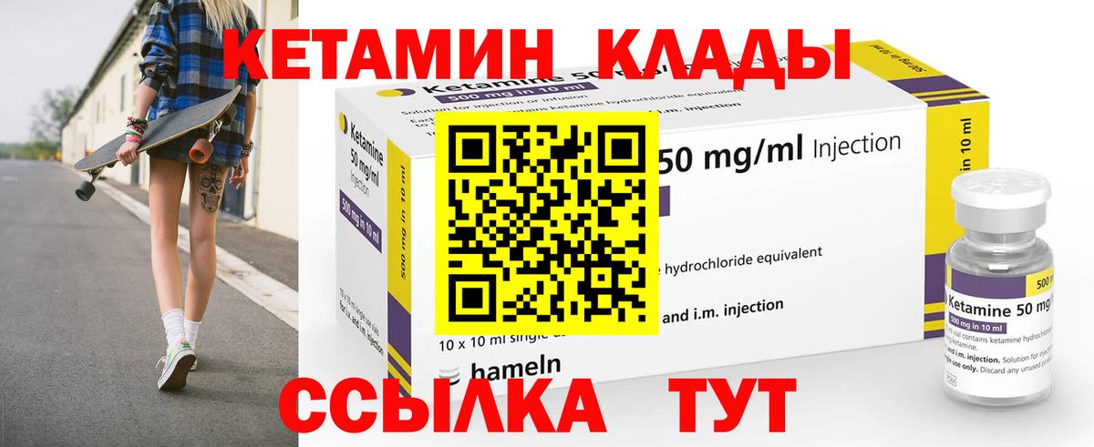 КЕТАМИН ketamine Апрелевка