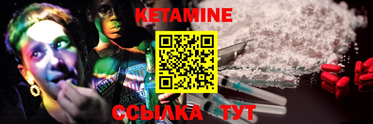 КЕТАМИН ketamine  kraken онион  Кетамин VHQ  Апрелевка 