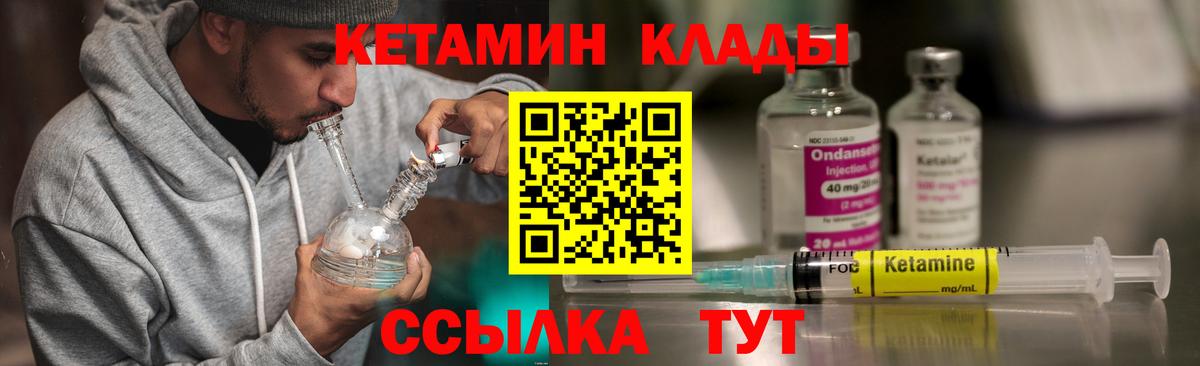 КЕТАМИН VHQ Апрелевка