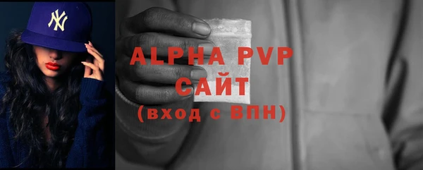 ALPHA PVP Гусев