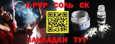 гидра Апшеронск