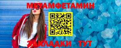 метамфетамин Апрелевка