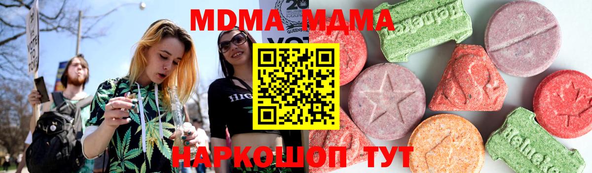 Апрелевка  МДМА  Вход с VPN  MDMA crystal 