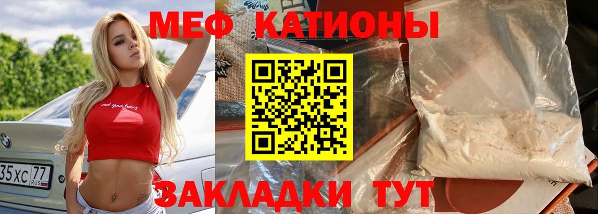 Меф  МЯУ-МЯУ  Вход с VPN  Меф мука  Меф 4 MMC  Апрелевка 