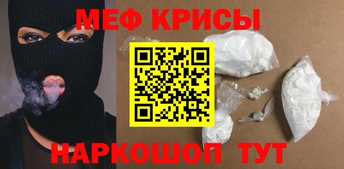 Меф мяу мяу мука Апрелевка