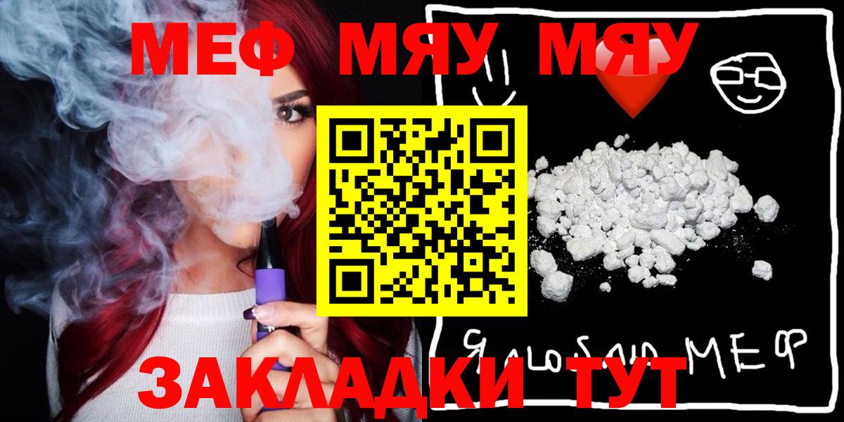 Меф VHQ  МЕФ  Апрелевка  МЯУ-МЯУ мяу мяу 