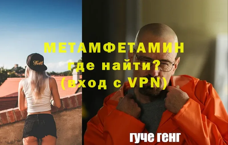 Метамфетамин мет  Апрелевка 