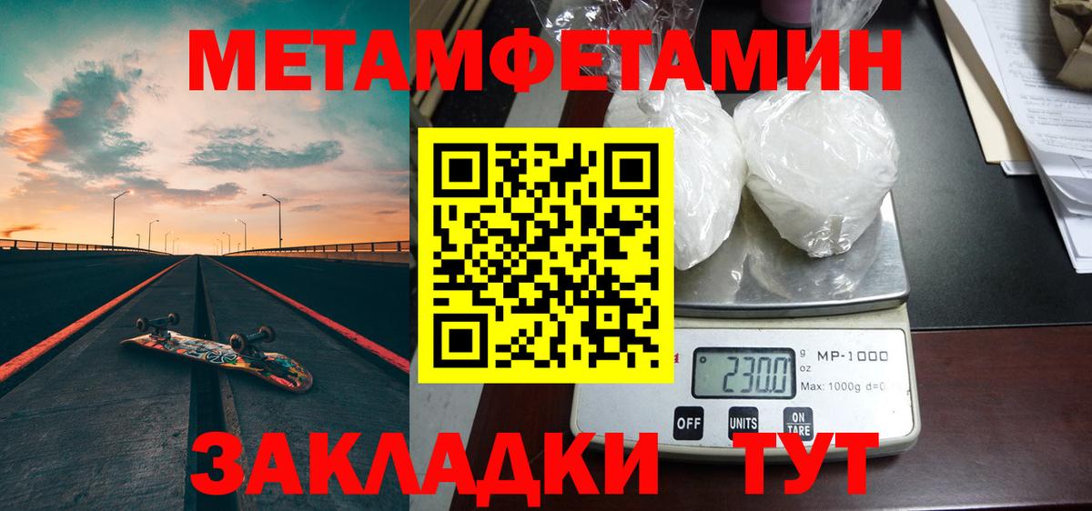 Метамфетамин мет Апрелевка