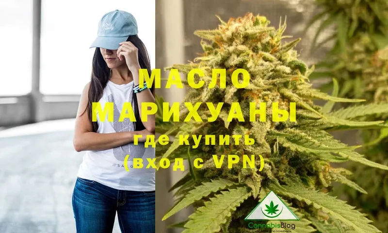 Дистиллят ТГК THC oil  Апрелевка 