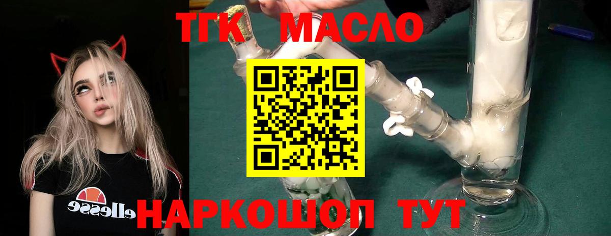 Дистиллят ТГК концентрат Апрелевка