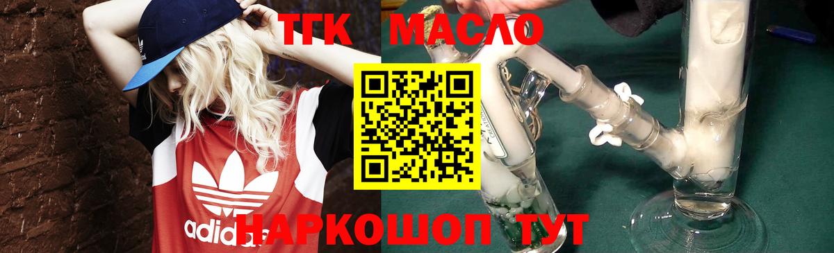 Апрелевка  Дистиллят ТГК вейп с тгк  Вход с VPN 