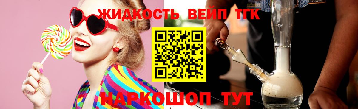 Дистиллят ТГК Wax  ТГК жижа  Апрелевка 